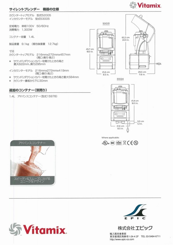 サイレントブレンダー (1).jpg